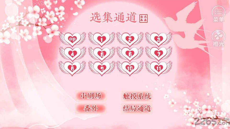 臣妾是卧底手机版下载,臣妾是卧底,宫廷手游,穿越手游