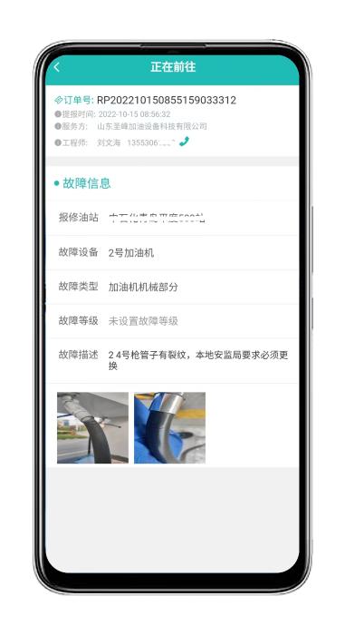 油葫芦运维在线app下载,油葫芦运维在线,维修app,服务app