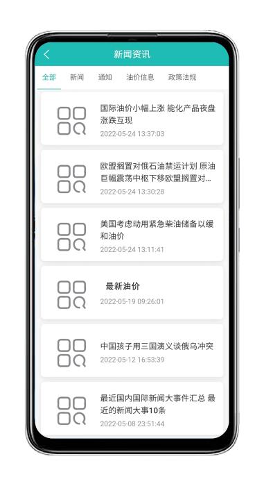 油葫芦运维在线app下载,油葫芦运维在线,维修app,服务app