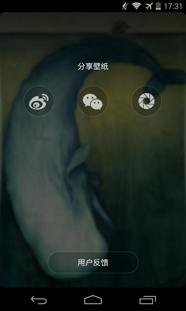 最美壁纸app下载,最美壁纸,桌面app,壁纸app