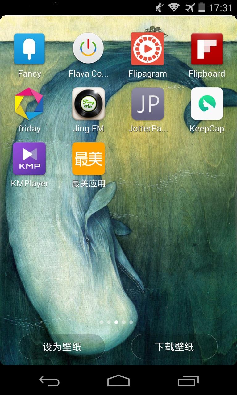 最美壁纸app下载,最美壁纸,桌面app,壁纸app