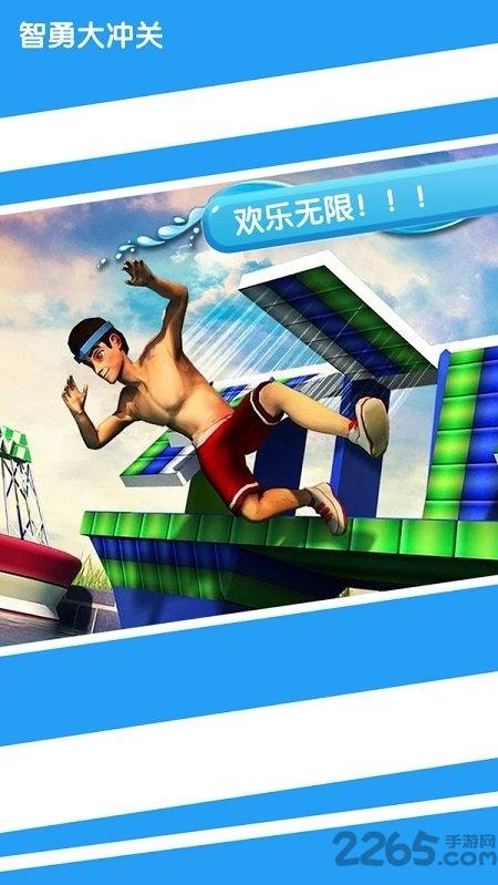 智勇大闯关手机版下载,智勇大闯关,闯关游戏