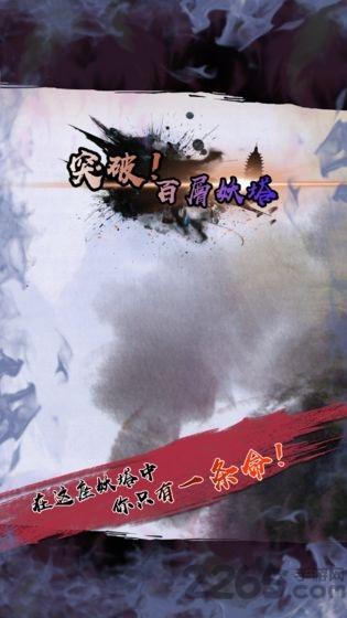 百层妖塔内购破解版下载,百层妖塔,放置游戏