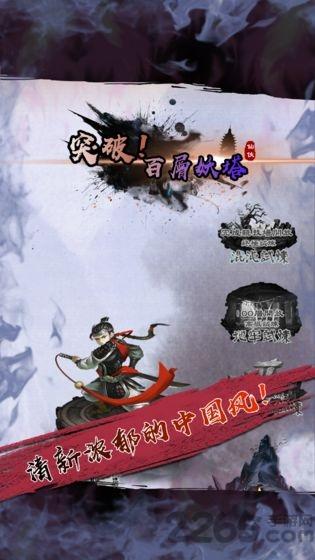 百层妖塔内购破解版下载,百层妖塔,放置游戏