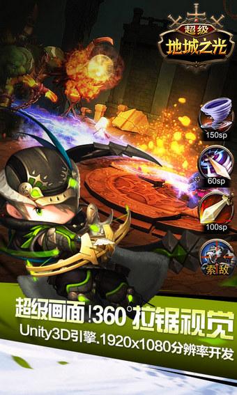 超级地城之光手游果盘版下载,超级地城之光,动作手游,竞技手游,果盘手游