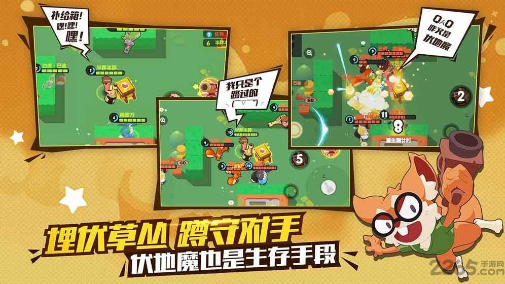 梦幻岛大乱斗下载,梦幻岛大乱斗,即时游戏,对战游戏