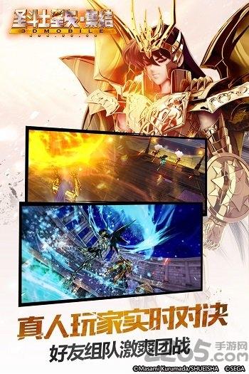 圣斗士星矢集结小米手游下载,圣斗士星矢集结,动漫手游,对战手游,小米游戏