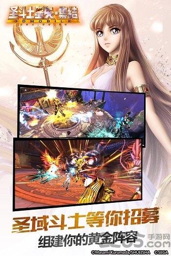 圣斗士星矢集结小米手游下载,圣斗士星矢集结,动漫手游,对战手游,小米游戏