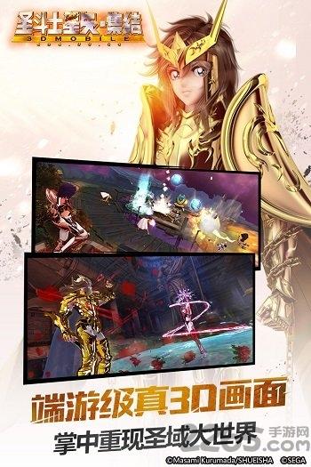 圣斗士星矢集结小米手游下载,圣斗士星矢集结,动漫手游,对战手游,小米游戏