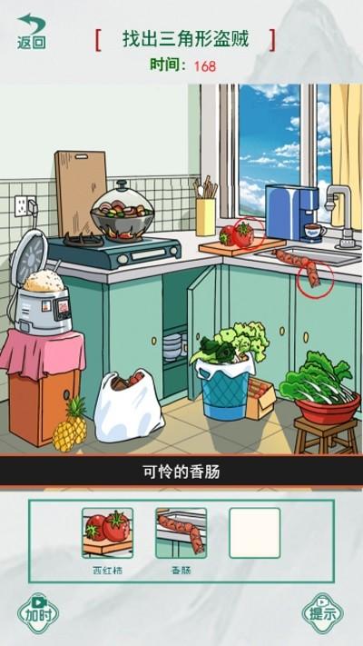 真相推理师游戏下载,真相推理师,烧脑游戏,推理游戏