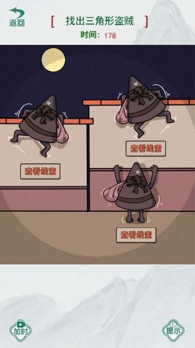 真相推理师游戏下载,真相推理师,烧脑游戏,推理游戏