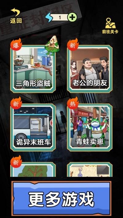 真相推理师游戏下载,真相推理师,烧脑游戏,推理游戏