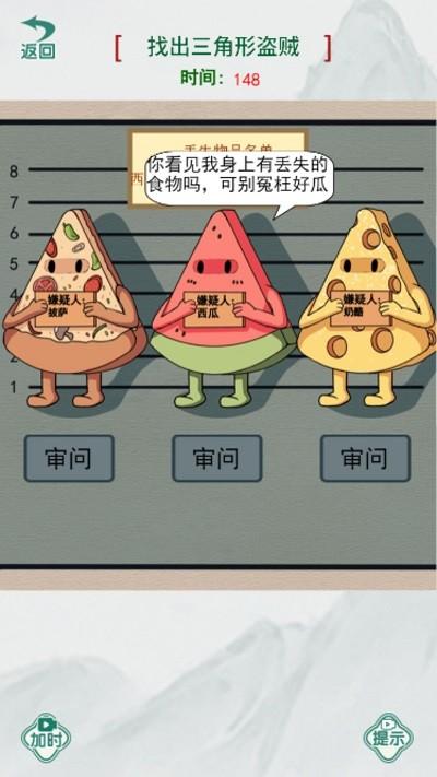 真相推理师游戏下载,真相推理师,烧脑游戏,推理游戏