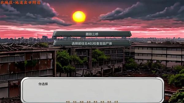 黄昏之城游戏apk下载,黄昏之城,悬疑游戏,推理游戏