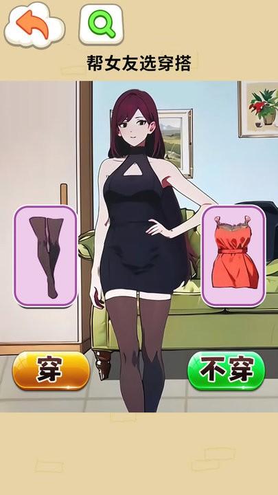 帮女友穿搭官方版下载,帮女友穿搭,穿搭游戏
