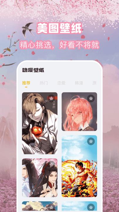大米星球壁纸下载,大米星球,壁纸app