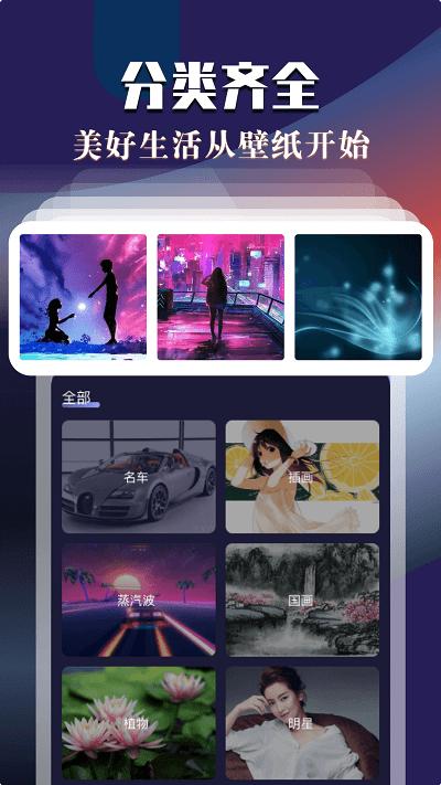 次元动态壁纸手机版下载,次元动态壁纸,壁纸app,主题app