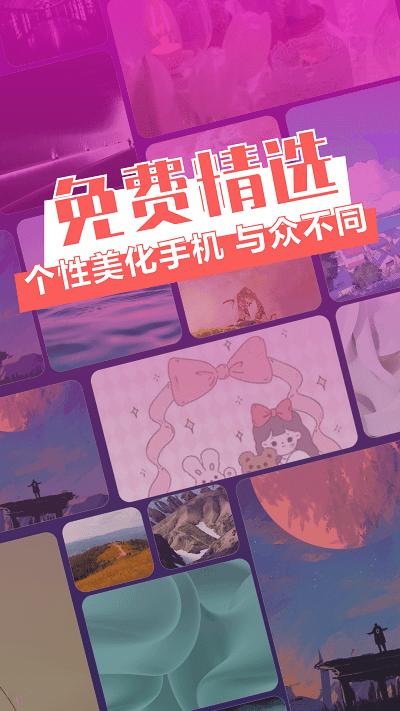 次元动态壁纸手机版下载,次元动态壁纸,壁纸app,主题app