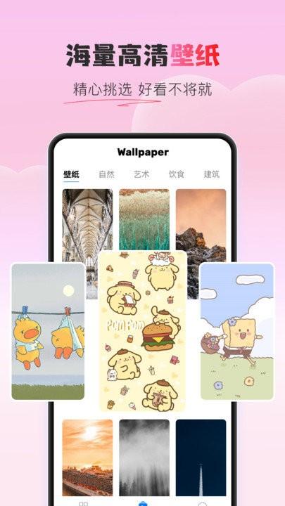 万能锁屏客户端下载,万能锁屏,锁屏app,壁纸app
