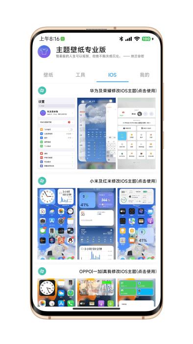 主题壁纸专业版app下载,主题壁纸,壁纸app,美化app