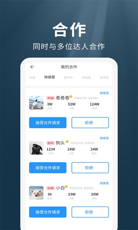 我是网红mcnAPP下载,我是网红mcn,网红app,带货app